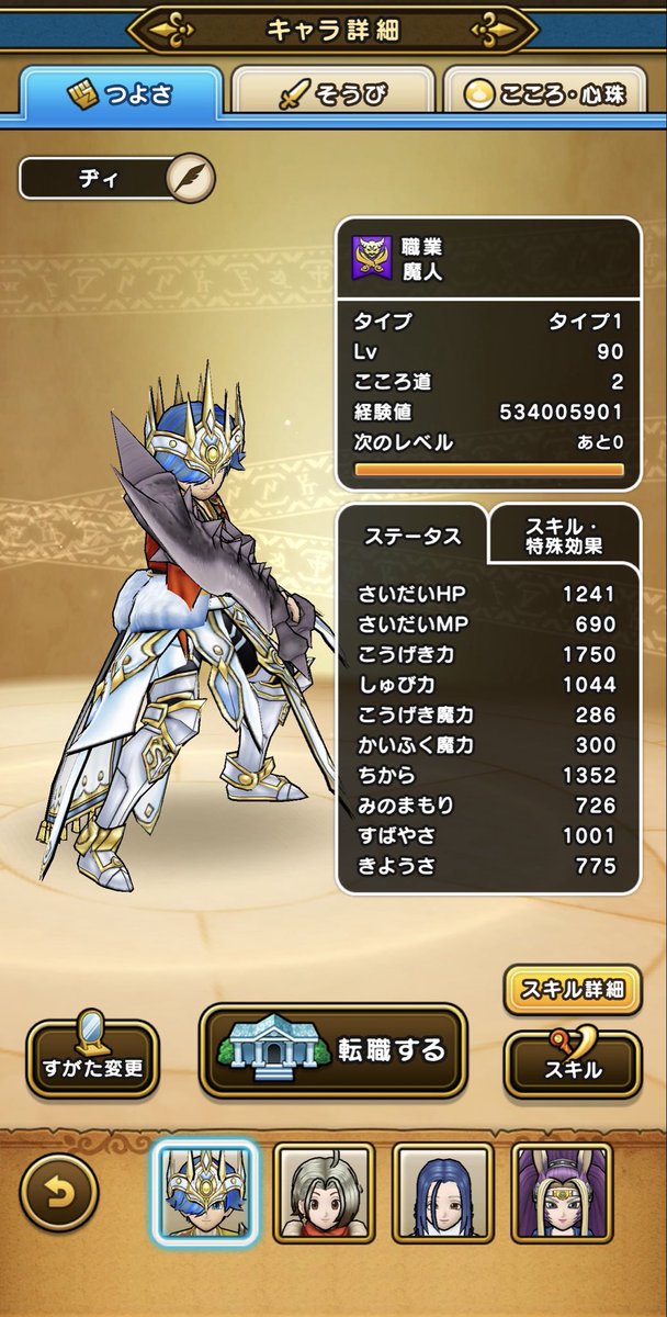 n100119k's tweet photo. ステータス https://t.co/TO1YObRV3A