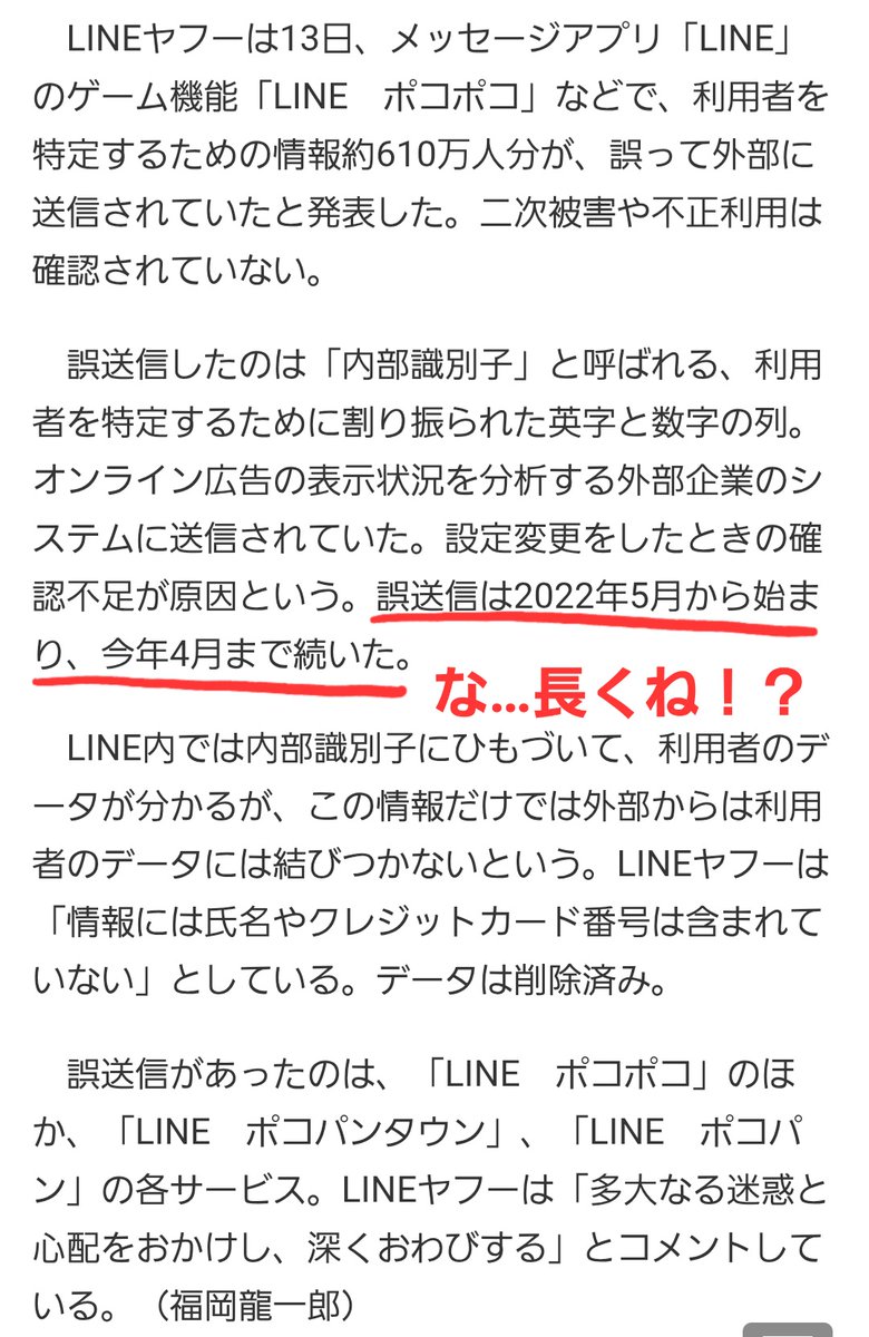 TenseiUbunushi's tweet photo. 逆によく4年も気づかなかったね！？
まだ誰も被害ない言ってるけど、不安すぎる💧 https://t.co/CQHwWJiauA