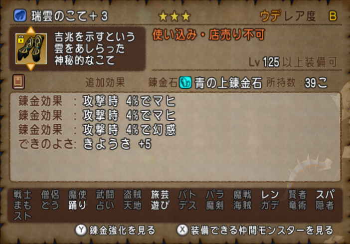 KIPPEI_mei's tweet photo. 今日の戦果
これ以上は埋めしかないよね！？
マヒ埋めまったく出る気配ないね・・・ https://t.co/khPiCF691Q
