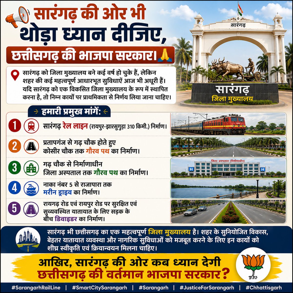 dharangupta24's tweet photo. @BJP4CGState https://t.co/9vCQ1Ky6US
📢 सारंगढ़ की ओर भी थोड़ा ध्यान दीजिए, छत्तीसगढ़ की भाजपा सरकार। 🙏

#SarangarhRailLine #SmartCitySarangarh #Sarangarh #JusticeForSarangarh  #Chhattisgarh https://t.co/vS84j85Rvb