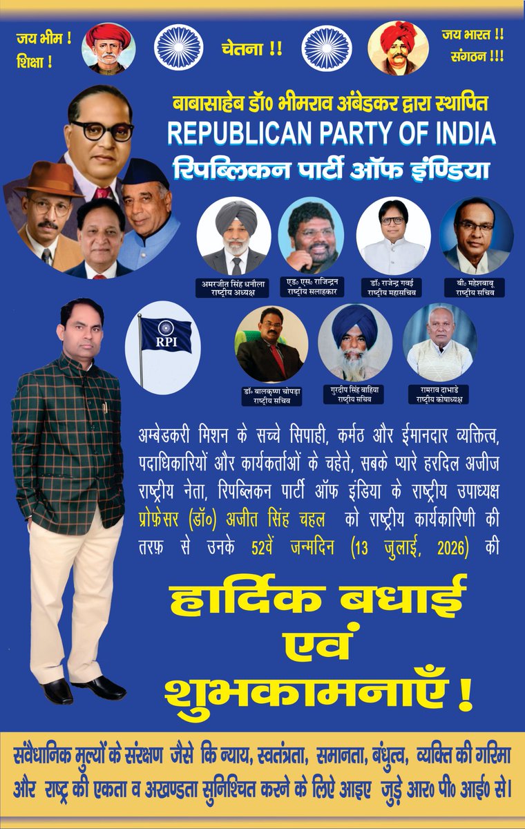 Prof_ASchahal's tweet photo. बाबासाहेब डॉ० बी०आर० अम्बेडकर द्वारा स्थापित रिपब्लिकन पार्टी ऑफ इंडिया की राष्ट्रीय कार्यकारिणी, विभिन्न राज्यों के पदाधिकारियों और देशभर के रिपब्लिकन कार्यकर्ताओं द्वारा मुझे जन्मदिन की बधाई देने के लिए बहुत-बहुत धन्यवाद। आओ मिलकर बाबासाहेब के इस रिपब्लिकन कारवाँ को आगे बढ़ाएं! https://t.co/oq6XRzCsTV