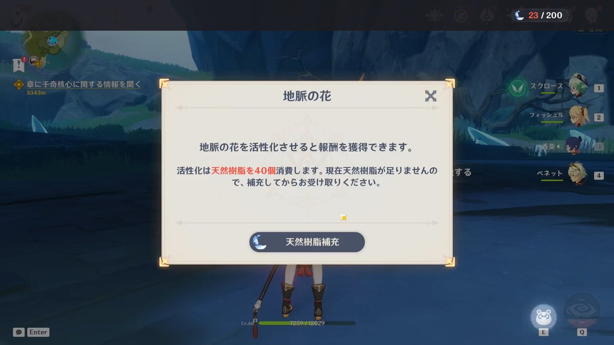 ff_is_not_play's tweet photo. 一気に強化始めると樹脂が全然足りない
また明日頑張る！ https://t.co/ceDfmzeyaM