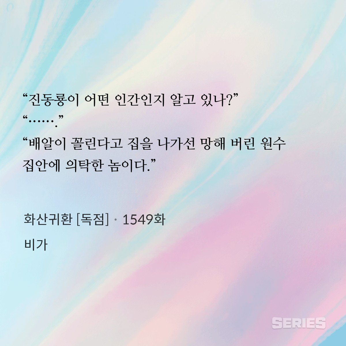 F_MUT_'s tweet photo. 그리고 이것들....진가놈들 이쯤되면 역시 진초백이 문제인게 맞다 https://t.co/0DMVJEPpfZ