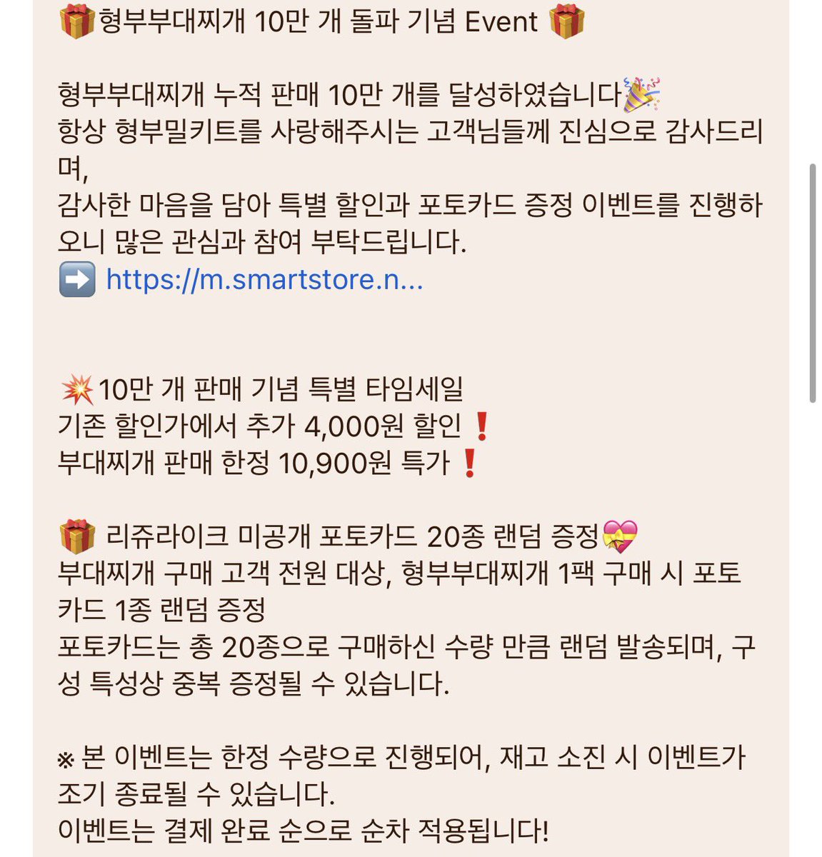 쓔이.. tweet media