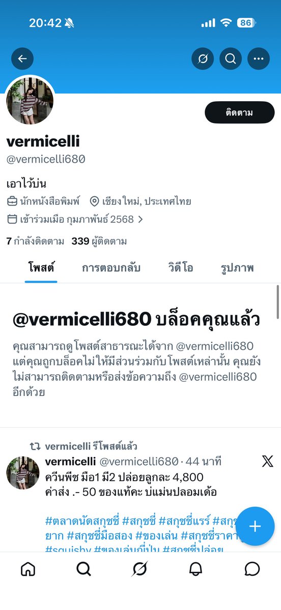 jangthr's tweet photo. เปลี่ยนชื่อแอคแล้ว เปลี่ยนสันดานด้วยนะคะ โกงเนอะ อย่าเนียนเป็นคนถูกกระทำ นี่โดนโกงเนอะ ทำงานหาเงินมาซื้อความสุข แต่มึงก็โกง ระวังกันด้วยนะคะ เตือนภัย❌❌‼️‼️
#ตลาดนัดสกุชชี่ 
#DuangGoRoundConcert #pondphuwinconcert
#BTS_WORLDTOUR_BANGKOK https://t.co/YcRG8xQK2f