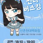 Photo by 🥨 멜로네츠! (Melonette’s!) 🥨 (@melonettes_info)