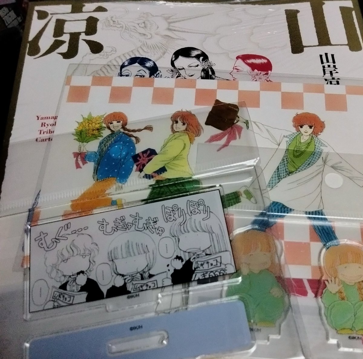 alias_saeki's tweet photo. このごろ白泉社が大好き。山岸凉子トリビュートも河出刊行だからきっと良い内容だろう https://t.co/NmSMDPzyeX