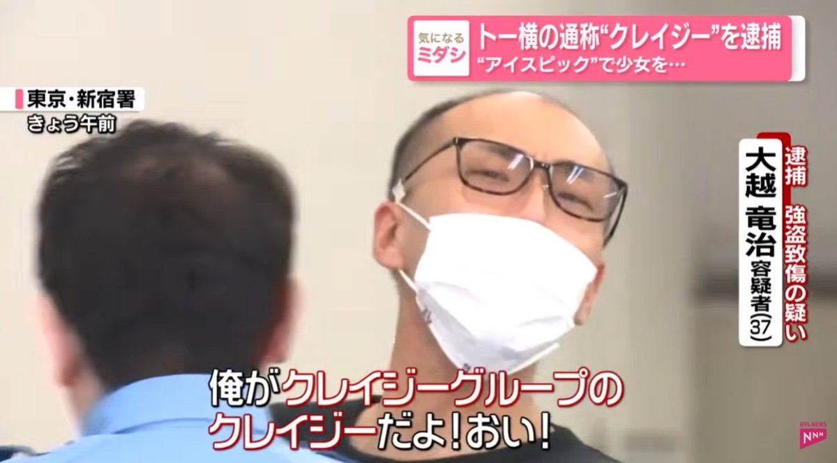 hoshusokuhou's tweet photo. 【トー横】クレイジーグループのクレイジーを逮捕

大越竜治容疑者(37)「おい！俺がクレイジーグループのクレイジーだよ！おい！」
・少女を平手打ちしスマホを奪った疑い https://t.co/Wdyd9HM3mP