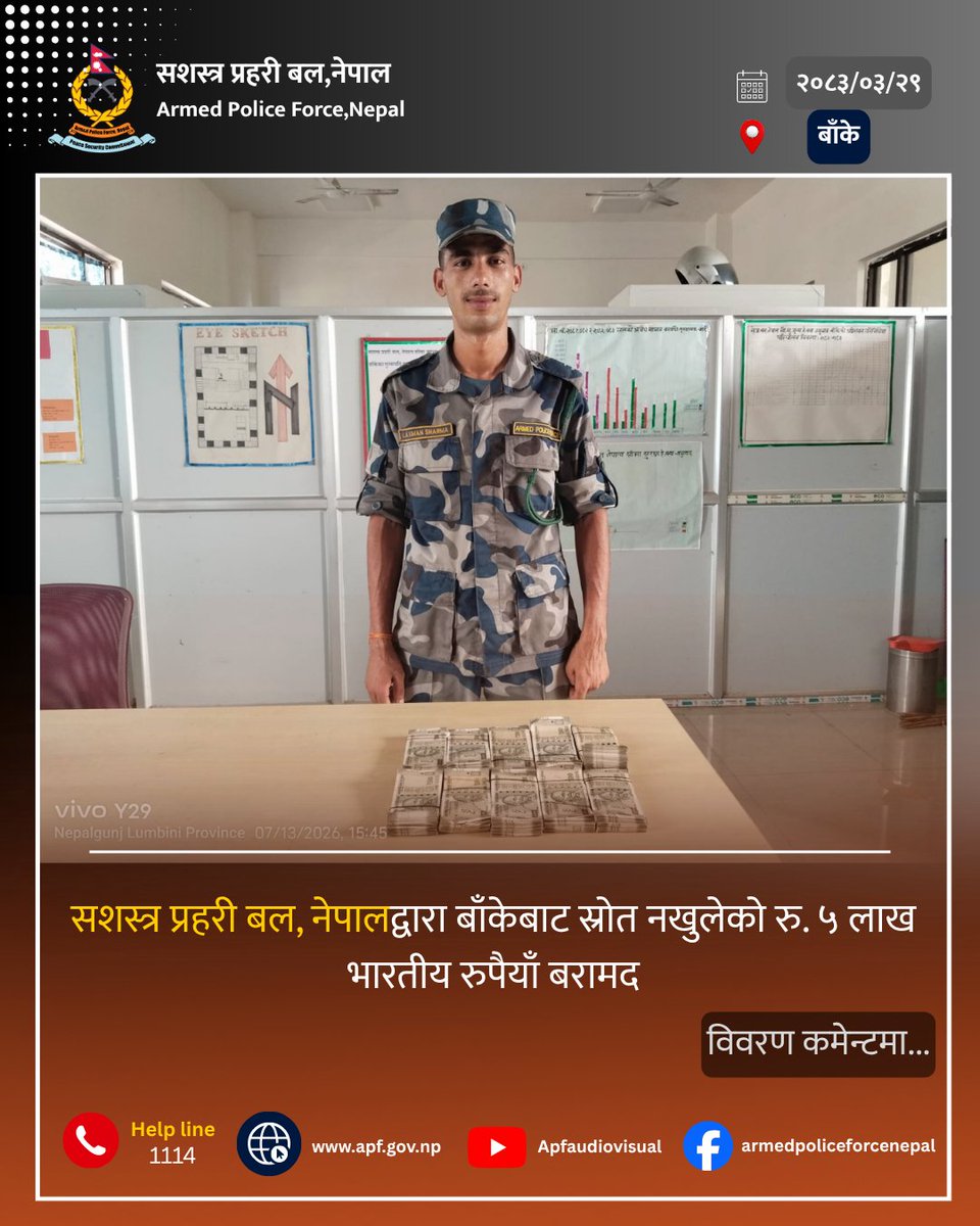 APF_Nepal's tweet photo. #APFNepal #peacesecuritycommitment #ArmedPoliceForce #सशस्त्रप्रहरीबल #SecurityForce #InternalSecurity https://t.co/ZK005Rvmbn