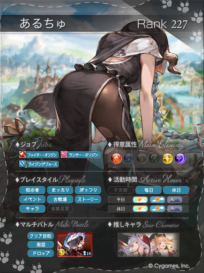 grbl_aruchu's tweet photo. リンクスメイト契約してたからなんとなくグラブル参入したレア？な新米騎空士です

歴は浅いですが、グラブルの事もっと沢山知りたくなったのでXも始めました
仲良くしてくださると幸いです( ˙꒳​˙  )

#グラブル初心者
#グラブル好きと繋がりたい
#騎空士さんと繋がりたい https://t.co/4Flp6kpv5G