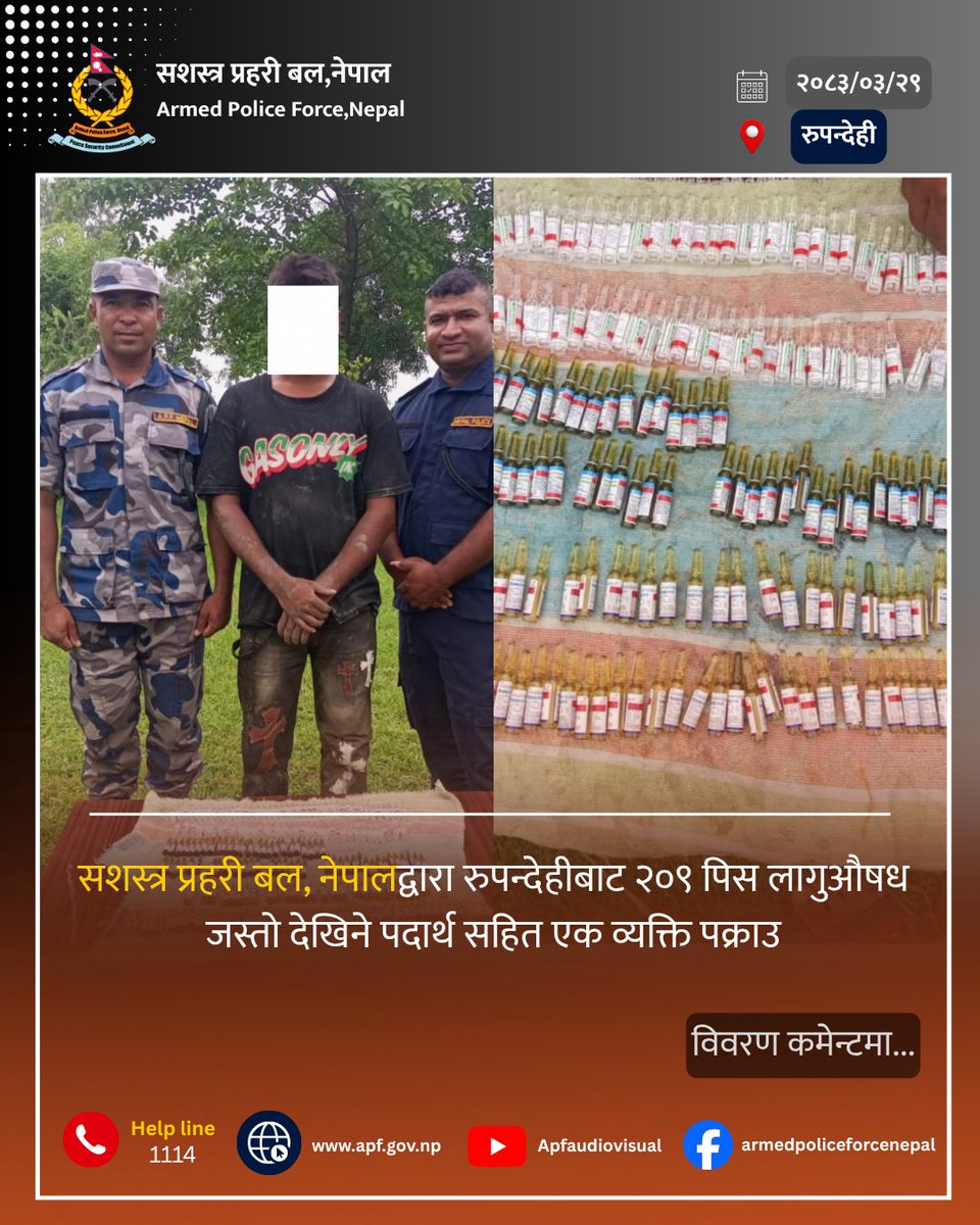 APF_Nepal's tweet photo. #APFNepal #peacesecuritycommitment #ArmedPoliceForce #सशस्त्रप्रहरीबल #SecurityForce #InternalSecurity https://t.co/e6xAiemSYK