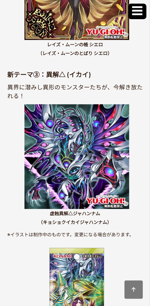 DIOs_sdvx's tweet photo. この新テーマ気になるな https://t.co/jrhuyiAIe3
