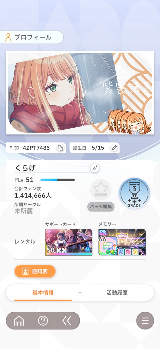 de_Nanase's tweet photo. 学マスフレ募 https://t.co/RvZICufJIV