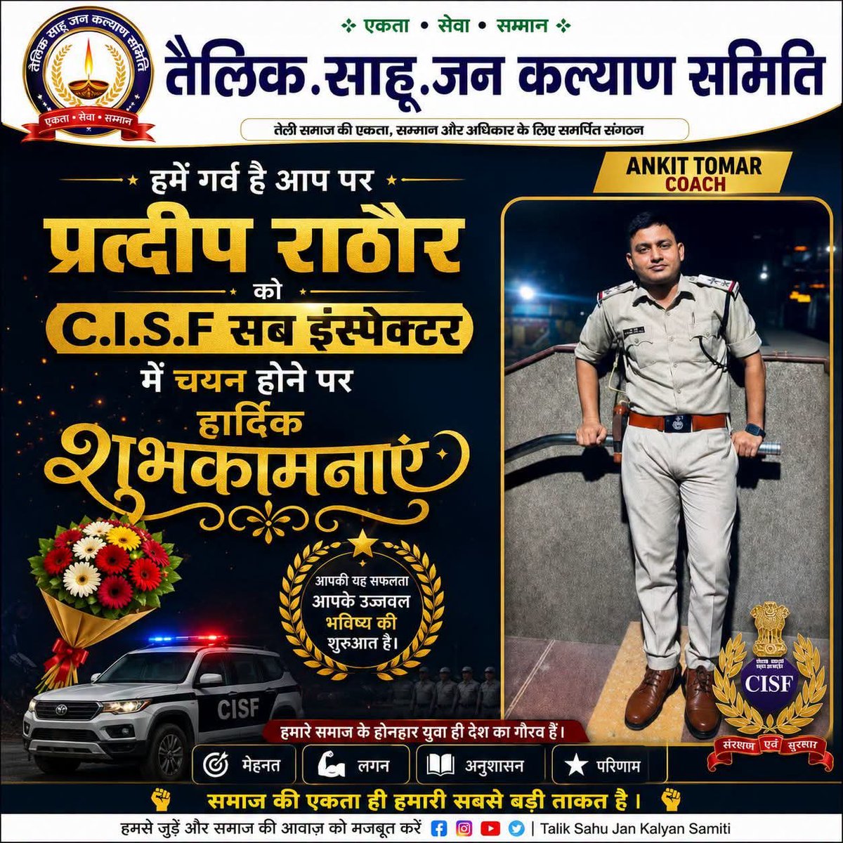 gupta_jaykaran's tweet photo. प्रदीप राठौर को C.I.S.F सब इंस्पेक्टर में चयन होने पर
हार्दिक शुभकामनाएं
आपकी यह सफलता आपके उज्ज्वल भविष्य की शुरुआत है।
हमारे समाज के होनहार युवा ही देश का गौरव हैं।
मेहनत | लगन | अनुशासन | परिणाम
समाज की एकता ही हमारी सबसे बड़ी ताकत है।
हमसे जुड़ें और समाज की आवाज़ को मजबूत https://t.co/Jjgfzv7ceJ