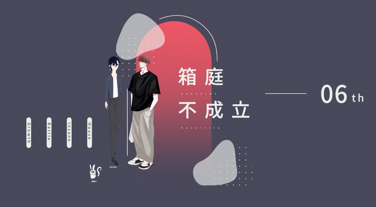 Annya_Trpg's tweet photo. クトゥルフ神話TRPG
『箱庭不成立』

贖イ継続

KPC / KP
宇津木 刹哉 / 暗夜
PC / PL
南雲 將陽 / 鮫助

※敬称略

両生還

「く、くもくん。お願いだから変なことは言わないでね…」 https://t.co/zcMXFSz2fQ