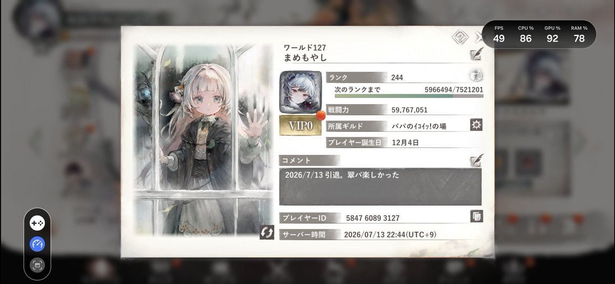 YagamiShia_'s tweet photo. 2026/7/13
本日でメメントモリを引退することにしました。
やり始めの頃、目標だった戦力2億とクエスト30章超えを成し遂げることが出来てよかったです！
他の鯖でも色んな人と関われてとても楽しい生活になりました！

最後に
関わってくれたみなさん、本当にありがとうございました！！！！ https://t.co/X1ht9BpN18