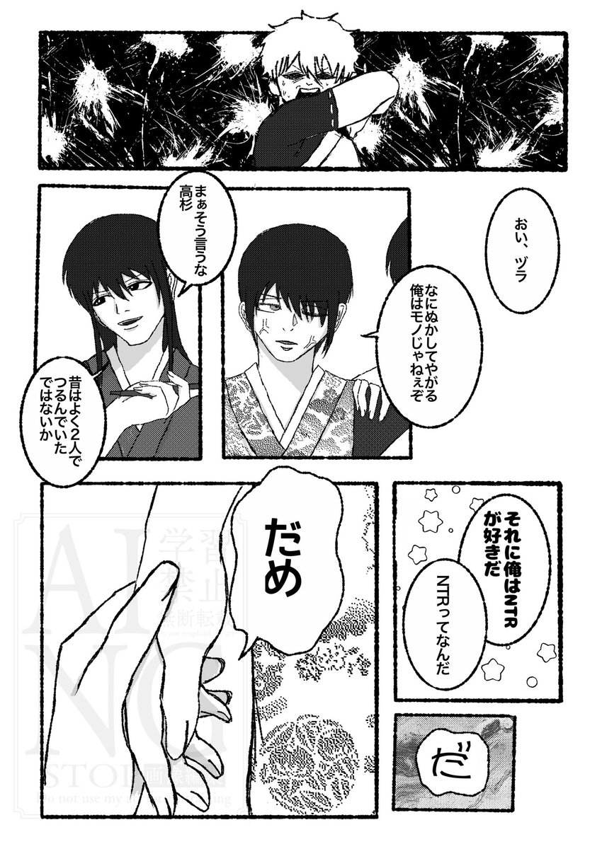 1114_rmt's tweet photo. 銀高＋ヅ(村塾) https://t.co/OMJ0mn45w3