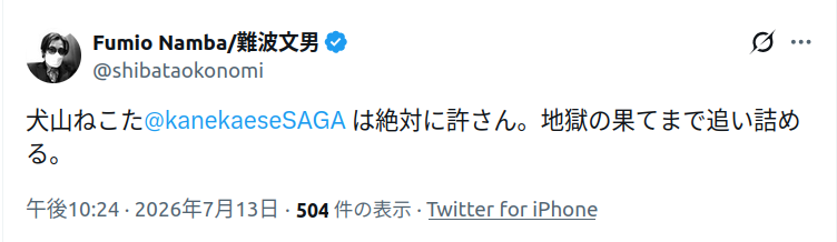 kenji_s's tweet photo. 迷惑系プロテスターの難波文男氏が犬笛を吹いています。

恐ろしいですね。 https://t.co/SkhAvIe1tt