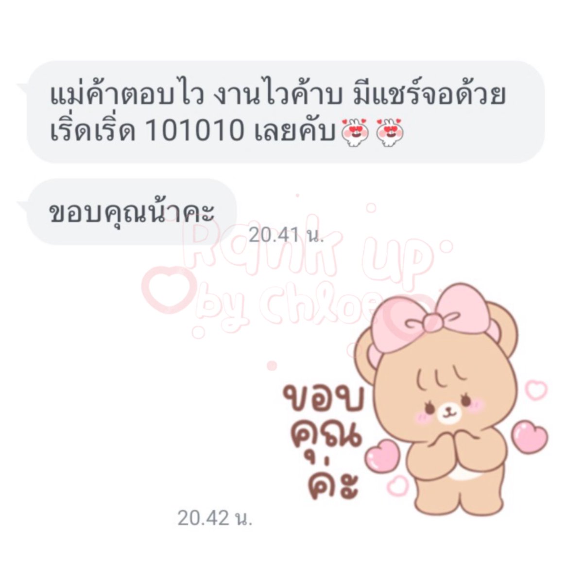 luvchloedy's tweet photo. 🐰 plus ♡ne     𓈒   review https://t.co/ZZEKo1dgRI