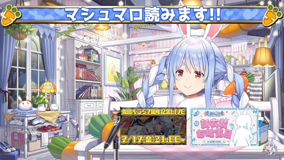 告知&マロ読み雑談おつぺこー 「7」が関するライブ…まさか！？ 3D新