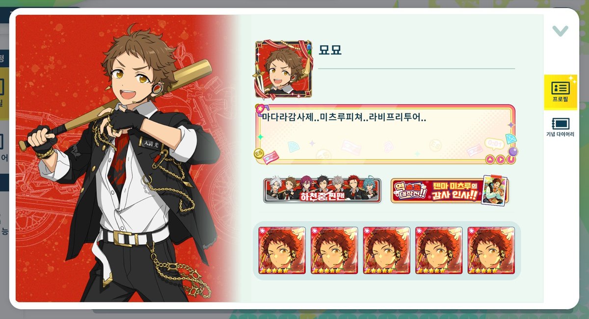묘묘 (@MYOMYO_907_S2) / Posts / X