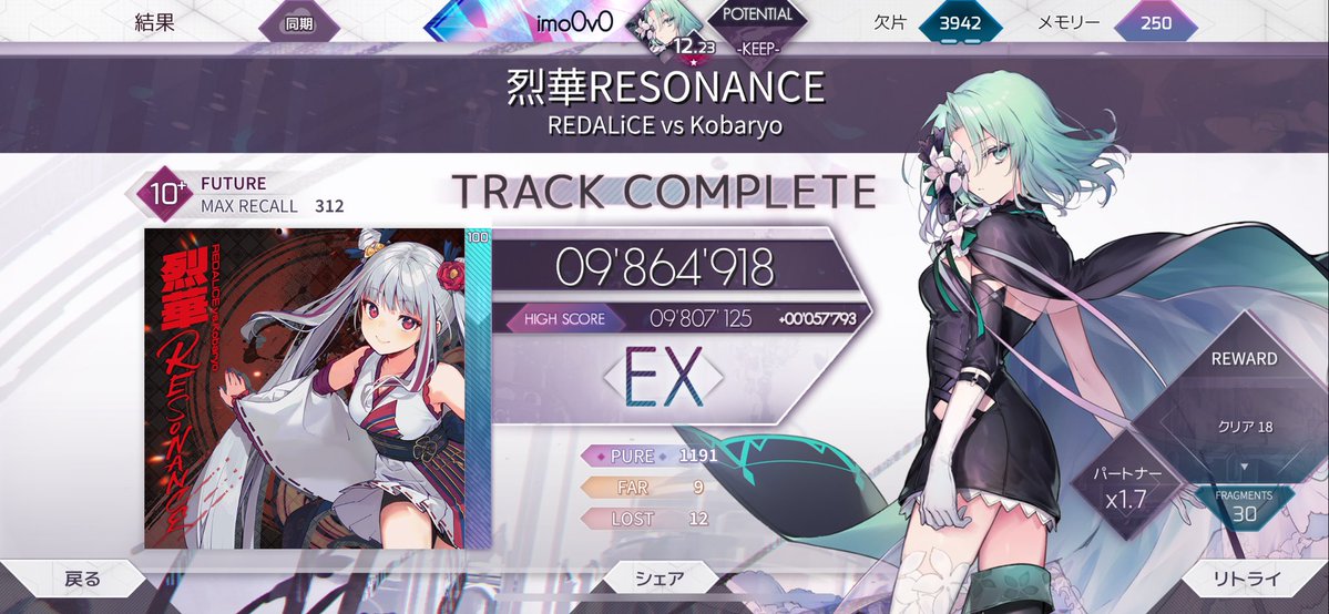 fk_spj's tweet photo. 烈華RESONANCE  EX+！
やっぱり高速曲は得意傾向なんですよ！！ https://t.co/vi6UCJAimU