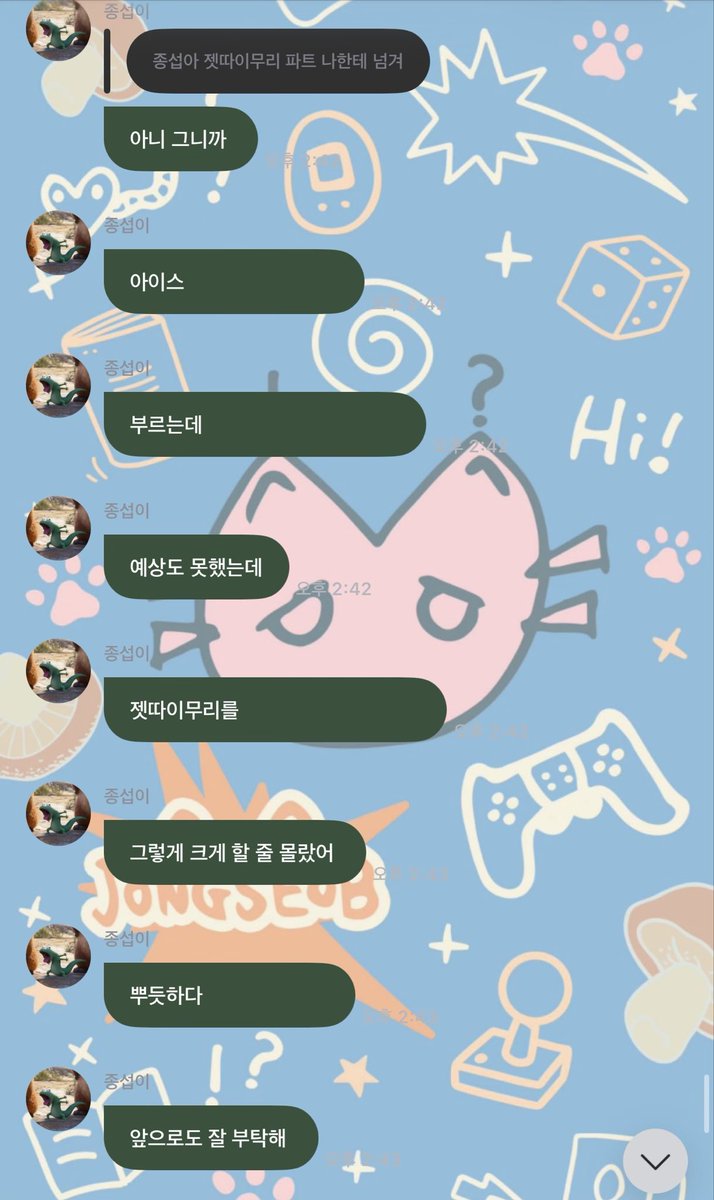 seobyangi's tweet photo. jongseob is very proud of zettai muri 🙂‍↕️ 

🧩: jongseob leave your zettai muri part to me
🐈‍⬛: no really, while singing ice, i didn’t expect you guys would sing zettai muri so loudly. i’m proud. treat it well in the future, i give my full trust to you now! triple 7 was good too, but it felt like when the melody came, there was a little less confidence. you’re really good at shouting and cheering though, you sang along so well and i was so proud.  it was fun!!