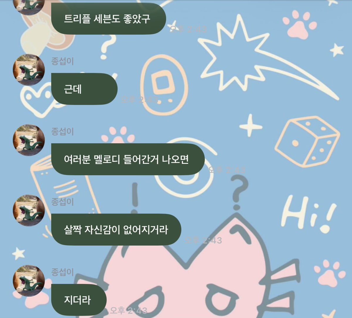 seobyangi's tweet photo. jongseob is very proud of zettai muri 🙂‍↕️ 

🧩: jongseob leave your zettai muri part to me
🐈‍⬛: no really, while singing ice, i didn’t expect you guys would sing zettai muri so loudly. i’m proud. treat it well in the future, i give my full trust to you now! triple 7 was good too, but it felt like when the melody came, there was a little less confidence. you’re really good at shouting and cheering though, you sang along so well and i was so proud.  it was fun!!