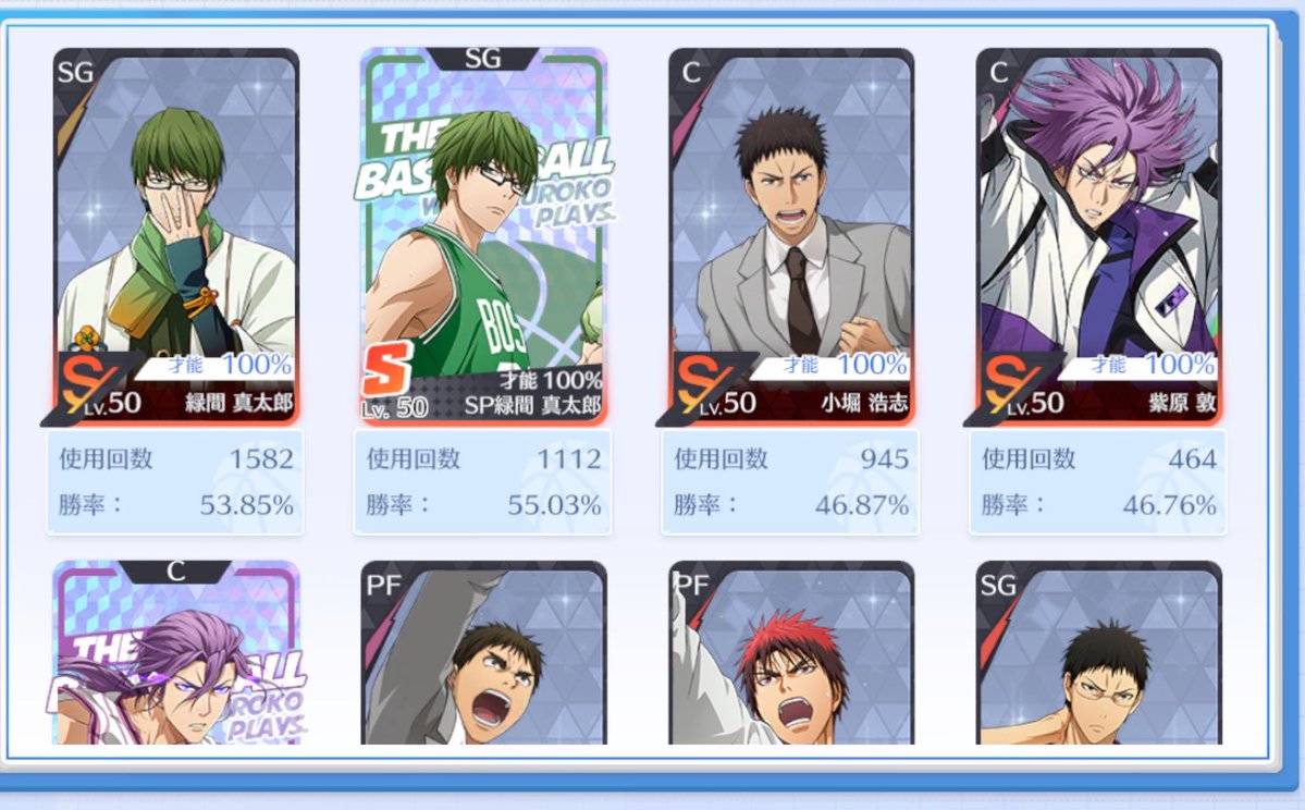 Ryan0902r's tweet photo. まだ初期緑間の
使用回数を超えないのか https://t.co/Ppx7bjGNYr