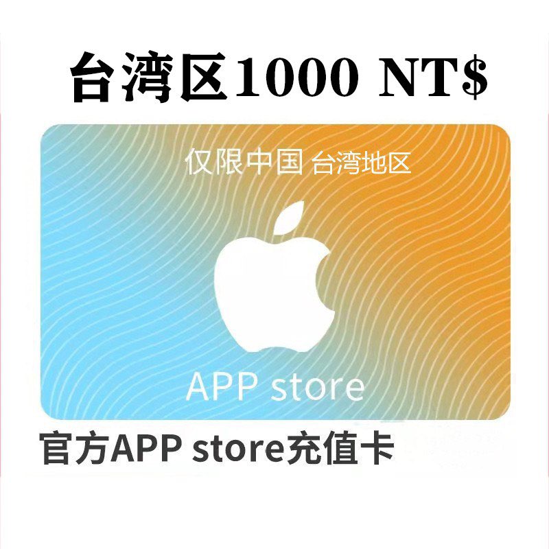 lipinka88's tweet photo. ID礼品卡，🇨🇳台湾礼品卡，全球正规苹果礼品卡，量大优惠，需要的联系 ✈️✈️✈️ https://t.co/woOe2sIDDp https://t.co/b7g3oCtvxO