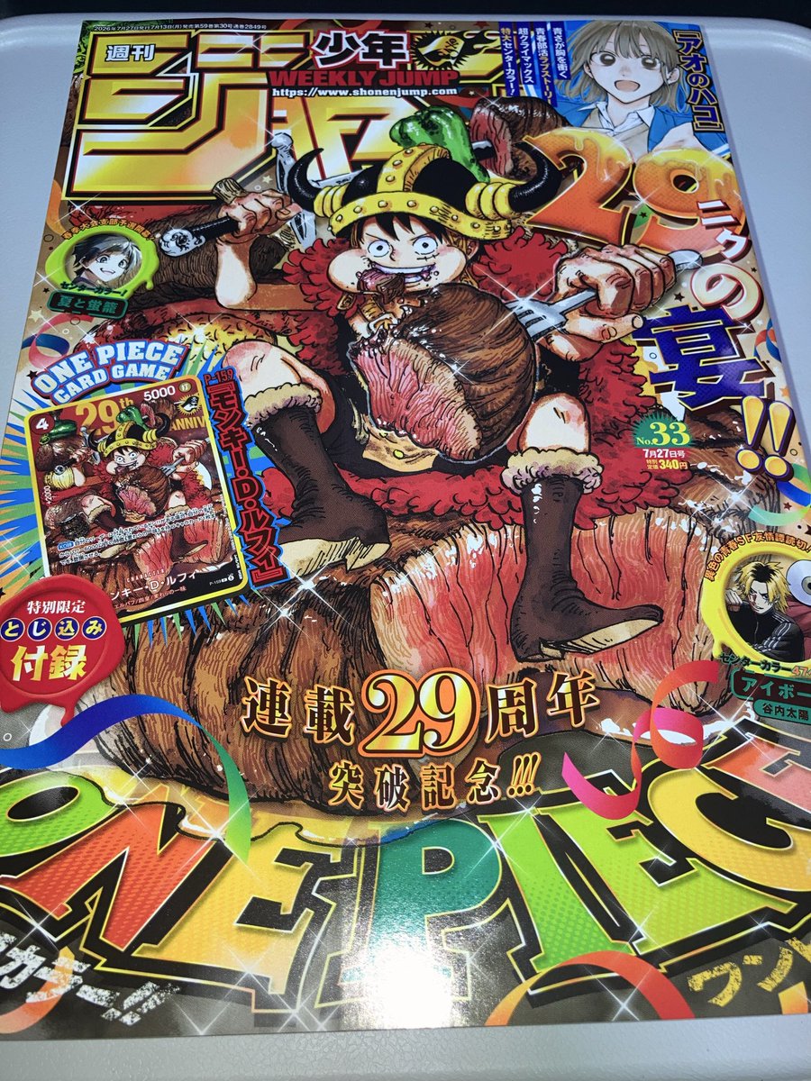 cha2max's tweet photo. 会社の近くは全滅だったが、仕事帰りに地元の書店に行ったら、最後の1冊だった

HUNTER×HUNTERが再開してから、紙版の少年ジャンプを毎週購入してたが、3週目で入手困難になるとか聞いてないよ https://t.co/s4IToeht5y