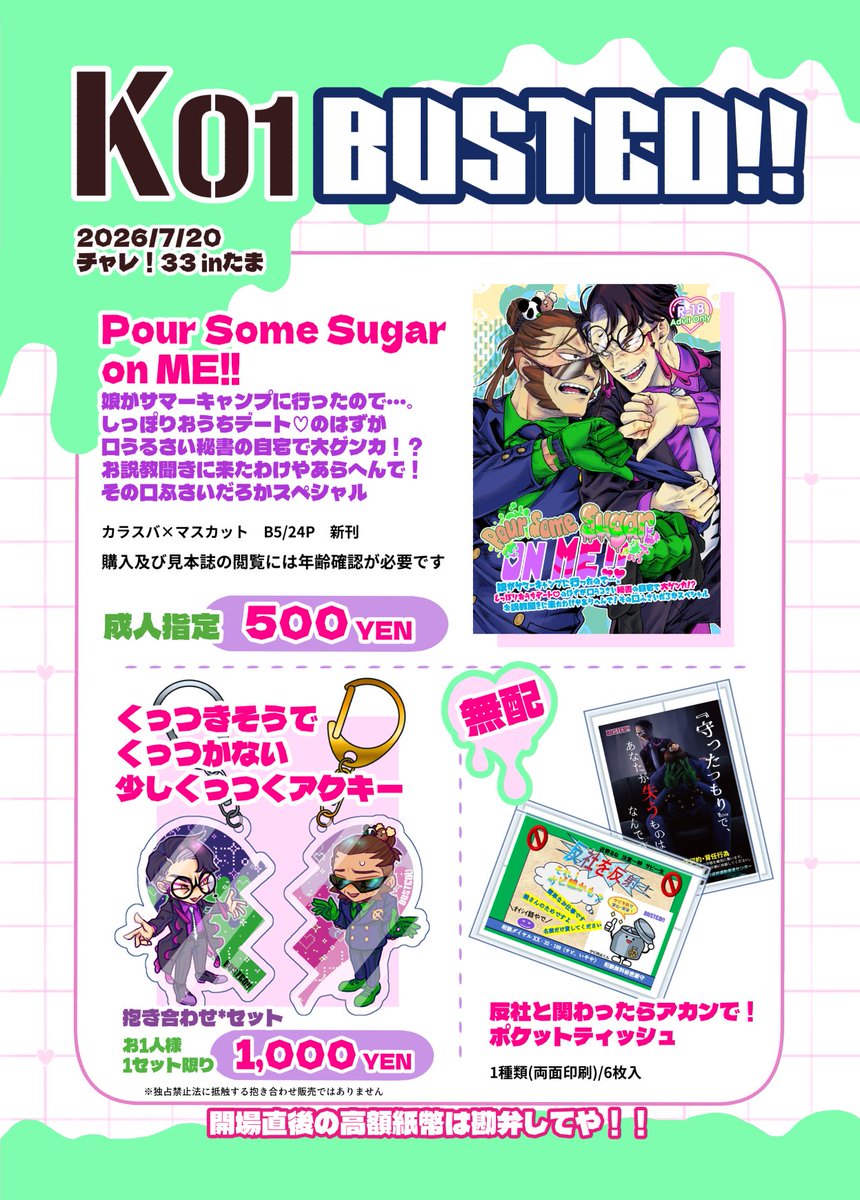 666dimma's tweet photo. チャレ！33 inたまのお品書きです。
あと1週間やいうことでね、こっちにも上げときましょうね。
開幕直後の高額紙幣はどつきまわします。後半弾切れで……という場合は釣銭状況によりますが対応いたします。
写真とかサンプルとかツリーに引用で繋げるで〜 https://t.co/hK2CgZMgRO
