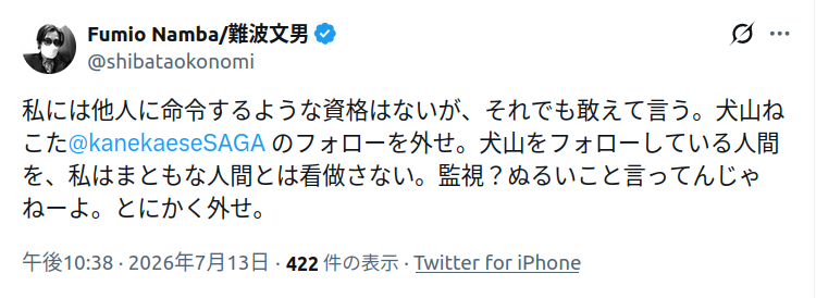kenji_s's tweet photo. 迷惑系プロテスターの難波文男氏が犬笛を吹いています。

恐ろしいですね。 https://t.co/SkhAvIe1tt