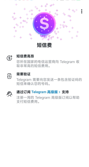 Priyesh89402206's tweet photo. 关于一些+86号码在卸载APP后重新安装无法登录的问题

近期收到看到很多用户在用+86号登录自己的TG时，无法接收到马，或者会卡在SMS FEE 短信费的界面导致无法瞪上，卸载重装后也不行，换了IP 也不行，怎么办

大家可以看主业 + 裙  ：891695479 

进行问题探讨，解答 https://t.co/FtO5rfTIgS