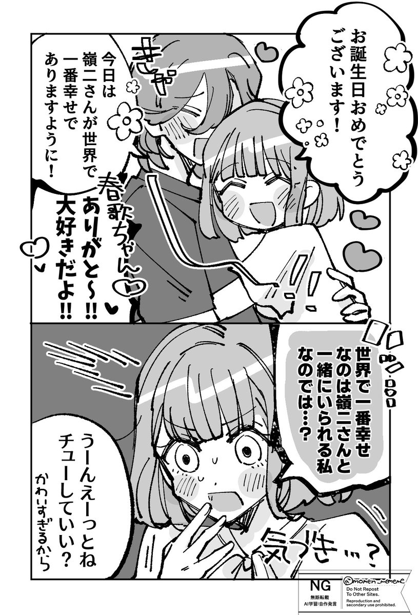 momen_mememe's tweet photo. 嶺春とおめでとうございます https://t.co/OCpPMjx73b