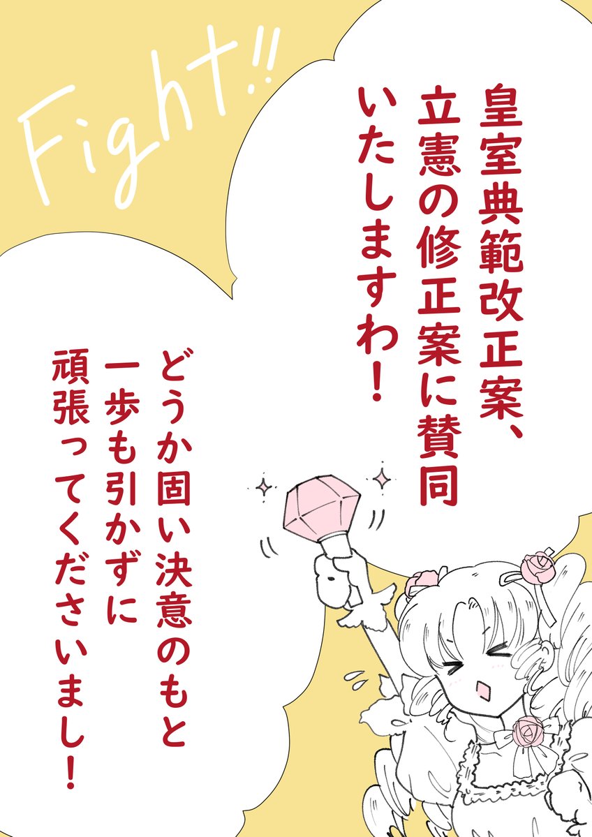 tsuka_kuzuki's tweet photo. #立憲頑張れ
#皇室典範
#反戦お嬢様部

立憲が皇室典範改正案に対して良い修正案を取りまとめましたわ！
修正案が否決された場合には、改正案の原案にも反対とのこと。頑張ってくださいまし！ https://t.co/aRJI30JLvV