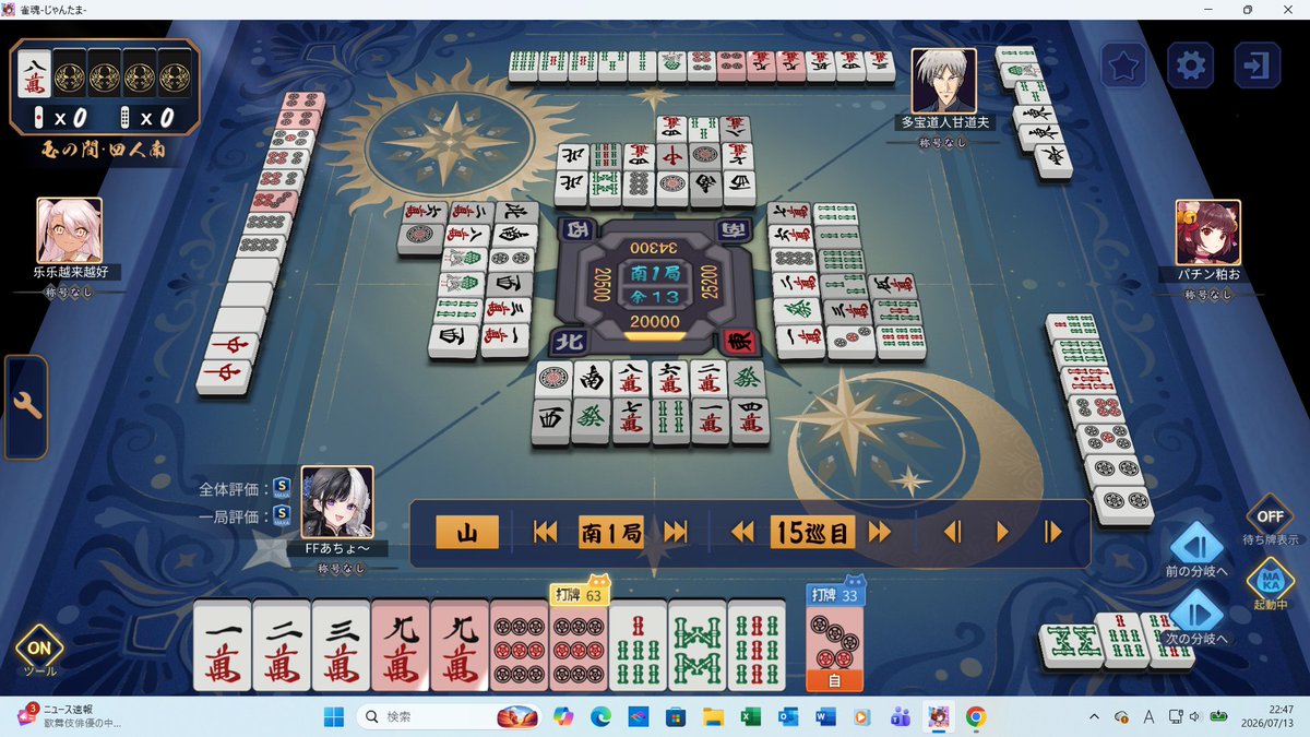 free_Fighter01's tweet photo. 場に切れてる筋が47p以外にほぼなく暴牌だった

純粋に見た目枚数少ない8pはいる気しない。9pは馬鹿みたいに深すぎた。不調だからこういうの止まらないんよな。

これ系はメンタル的にしょうがないとしている。自分に矢印向けるのは間違い。 https://t.co/Xg6migaBOf