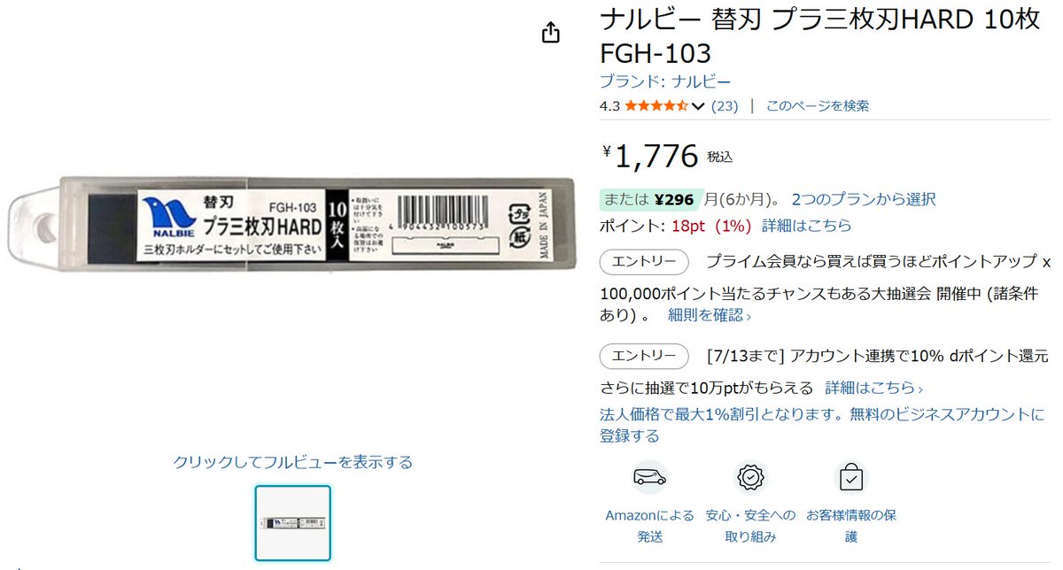 shoukyozin's tweet photo. 先日ロボット相撲500g級のブレード例として紹介した樹脂スクレーパ替刃が売り切れていたので、もう一つ例として紹介します

ナルビー製替刃「FGH-103」

こちらの製品もブレードとして試したところ、非常に良い性能を示しました

加工も前回と同手順で可能なので、ぜひお試しください
#ロボット相撲 https://t.co/mvsBtoSQYJ