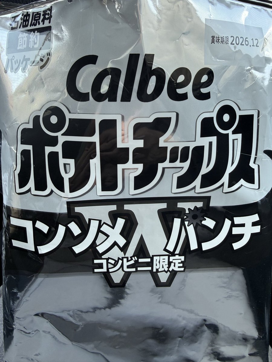 MR81546474's tweet photo. 石油原料節約パッケージと言うなら、商品価格も節約価格にしてくれよ。 https://t.co/wrTXC1mSU0