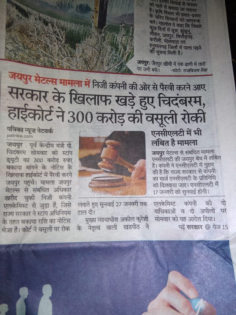 OmPraka05925377's tweet photo. कल फिर तारीख पर तारीख का खेल, हैरानी की बात है कि जमीन सरकार की और जयपुर मेटल सरकार के प्रबंधन नियंत्रण मे होते चंद करोड़ का लोन और jmel से सरकार ने पल्ला झाड़ क्या खेल खेला है दिवालिया केस में मजदूरों को फँसा कर,खुद की जिम्मेदारी व जवाबदेही से बचने का कितना आसान तरीका है सरकार का