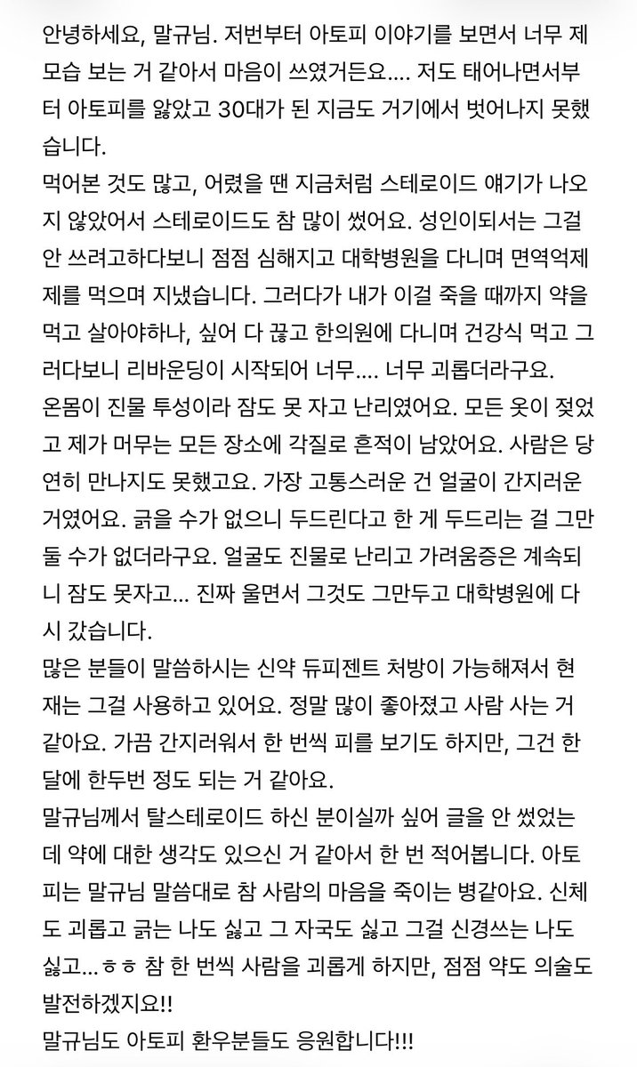 climalluvioso's tweet photo. @J13K0 말규님, 응원하는 마음에 긴 글 남겨봅니다! https://t.co/dnsynlRzmU