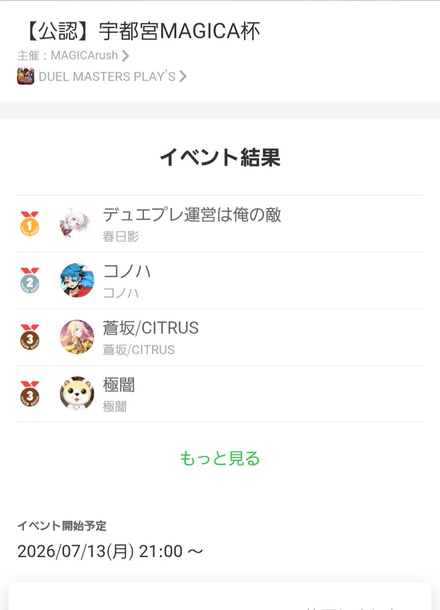 konoha_dmp's tweet photo. 公認準優勝🥈
次は優勝できるよう頑張ります https://t.co/hDnMLYGNOx