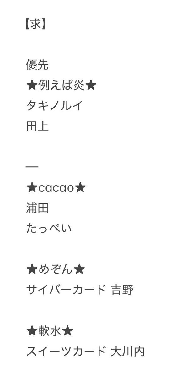 9rkam's tweet photo. FANY よしもとコレカ 7th Edition レアカード 交換

【譲】画像参照（1️⃣-3️⃣）

【求】例えば炎・cacaoなど（詳細4️⃣枚目）

同種交換です(* 'ᵕ' )☆
都内劇場手渡し優先🗼その他交換方法要相談📮
お気軽にリプライお待ちしております♩ https://t.co/QsukdWp8xq