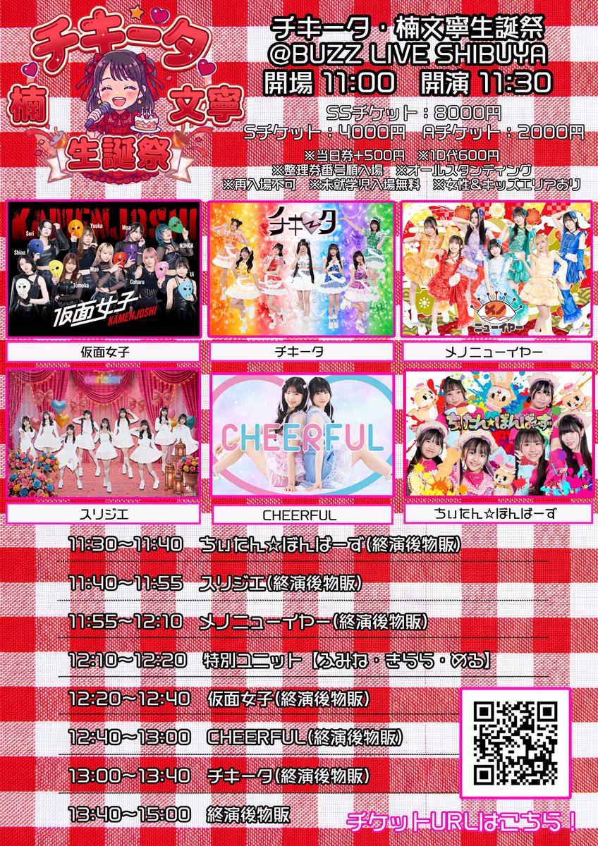 チ*ー様 シンガポール限定品！希少な冥界少女ししかばねねちゃん チ*ー様 シンガポール限定品！希少な冥界少女ししかばねねちゃん