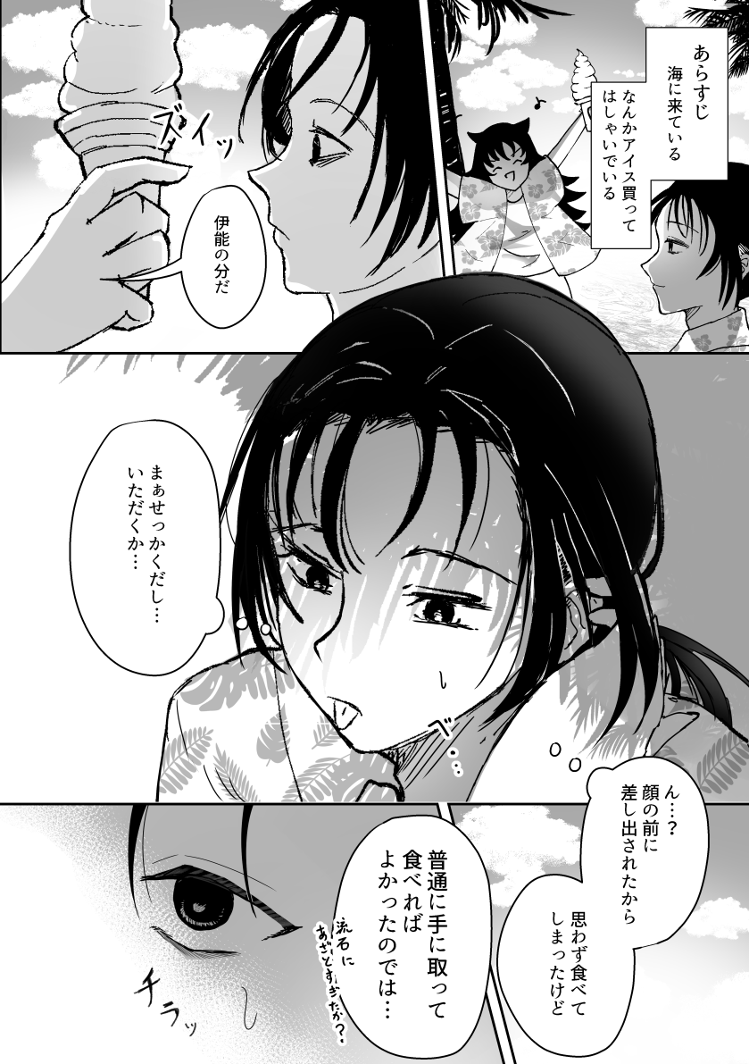 kasitu_mokun's tweet photo. 夏デート(付き合ってない) 桐伊 https://t.co/TBgf8z8xwl