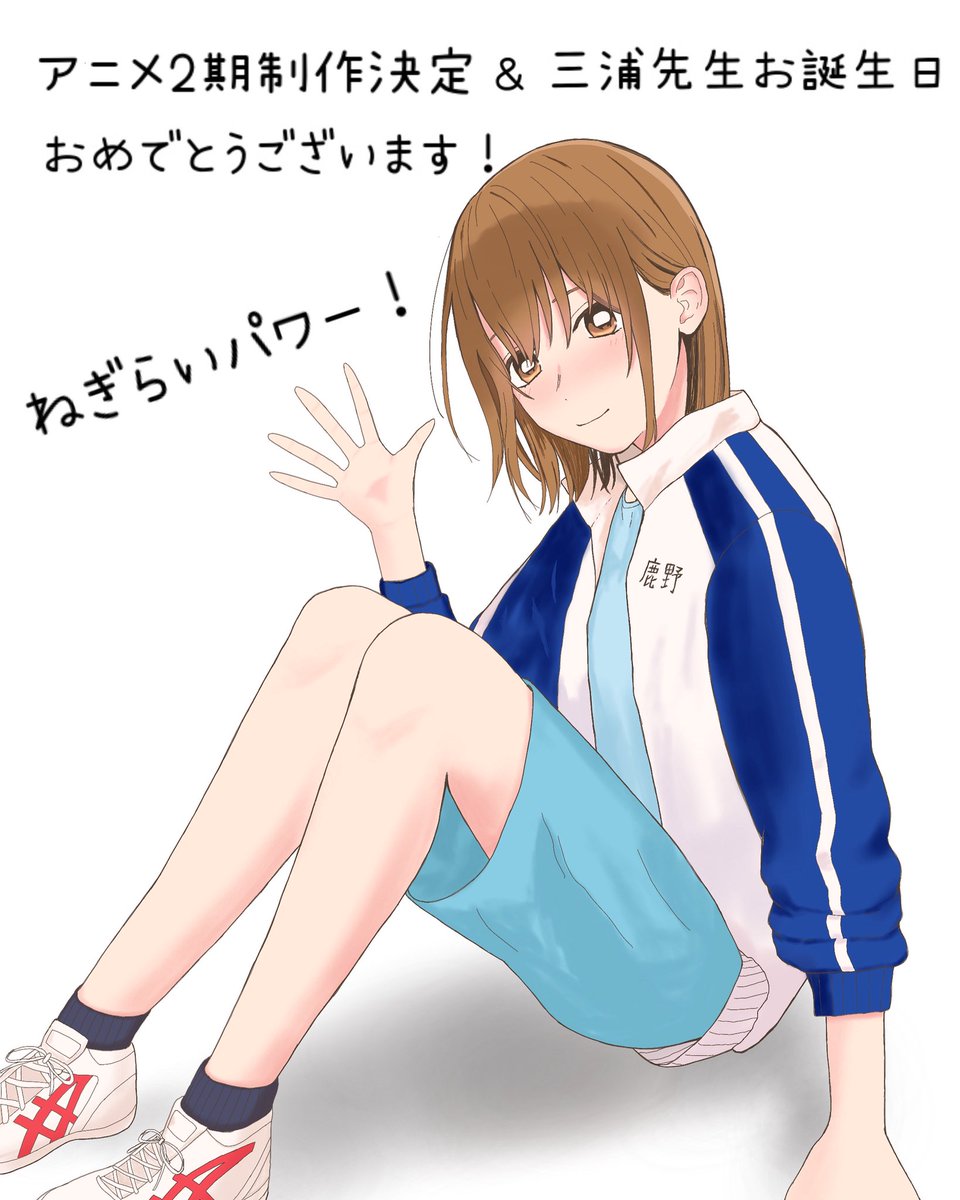 chokunari3's tweet photo. 昨年の絵で恐縮ですが…ねぎらいパワー！！
三浦先生に届けー！！ https://t.co/aTAE4C1N3U