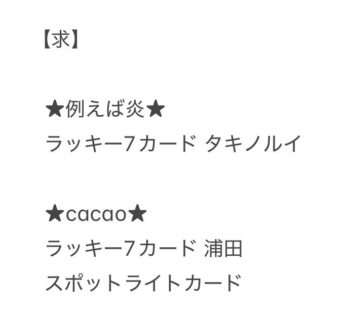 9rkam's tweet photo. FANY よしもとコレカ 7th Edition ウルトラレアカード 交換

【譲】画像参照（1️⃣）

【求】例えば炎・cacao（詳細2️⃣枚目）

同種交換です(* 'ᵕ' )☆
都内劇場手渡し優先🗼その他交換方法要相談📮
お気軽にリプライお待ちしております♩ https://t.co/neliOdHmkp