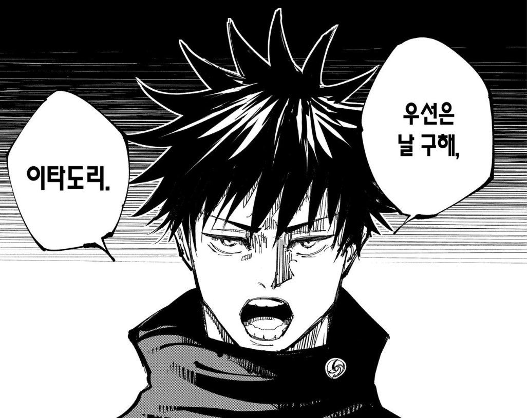 폐급 비술사 tweet media