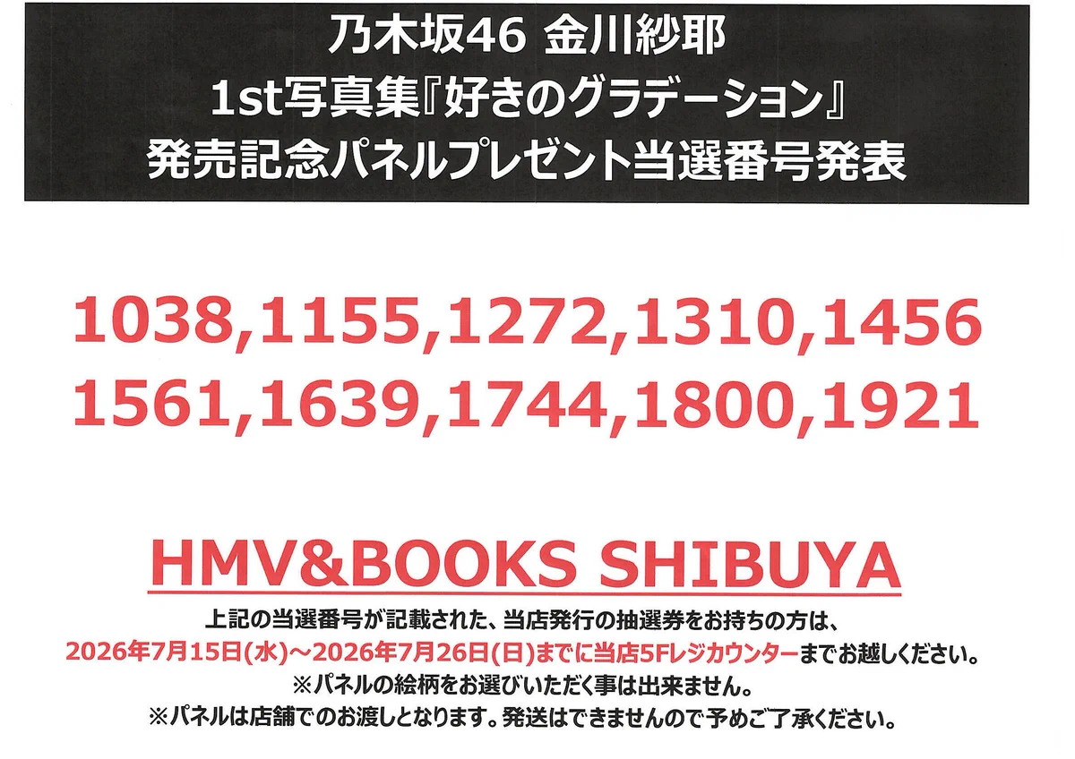 HMV&BOOKS SHIBUYA on X: 