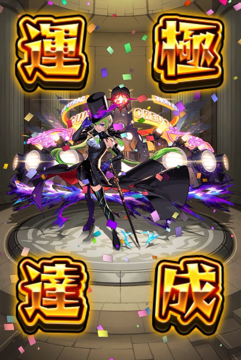 mayagame00's tweet photo. 🍀アルセーヌ運極達成🍀
アドバイスくれた方々ありがとうございました🥳
#モンスト 
#モンスト好きと繋がりたい https://t.co/sbbwhfTRO4